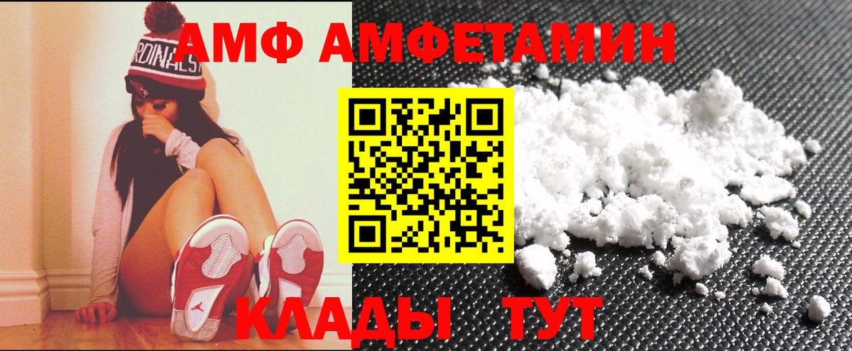 Amphetamine  Амфетамин Premium  Amphetamine  Вход с VPN  Реутов 