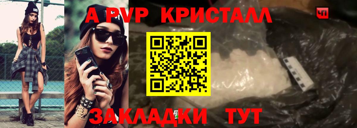 цена наркотик  Вход с VPN  A-PVP СК КРИС  Реутов  Alpha PVP Соль 