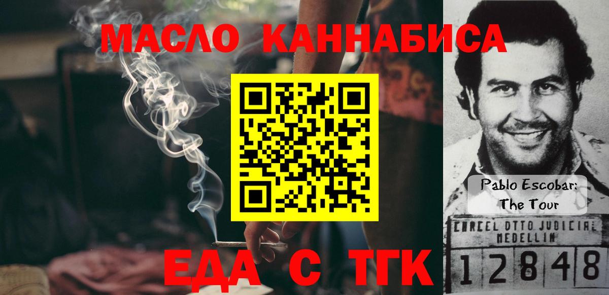 Еда ТГК конопля  Вход с VPN  Реутов 