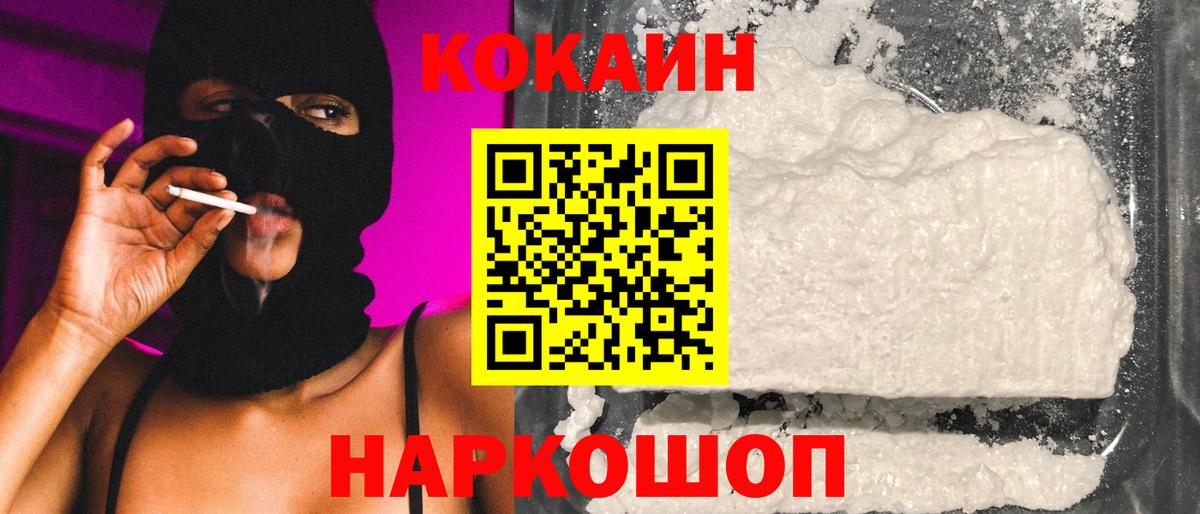 Реутов  ГАШ  Cocaine  Вход с VPN  Мефедрон   Alpha-PVP СК  