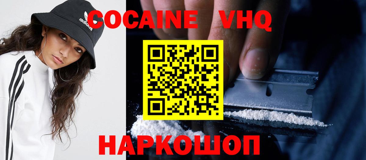 КОКАИН Колумбийский Реутов