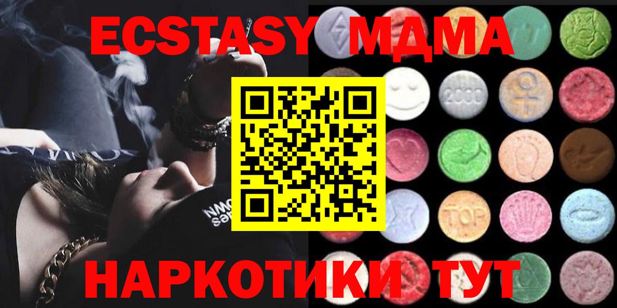 Ecstasy MDMA Реутов