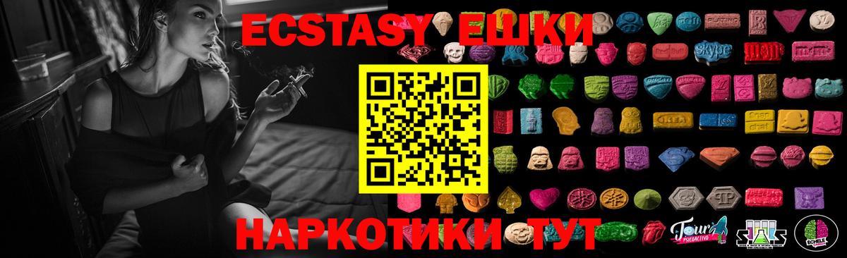 ЭКСТАЗИ 280 MDMA  Экстази 300 mg  Ecstasy  Вход с VPN  Реутов 
