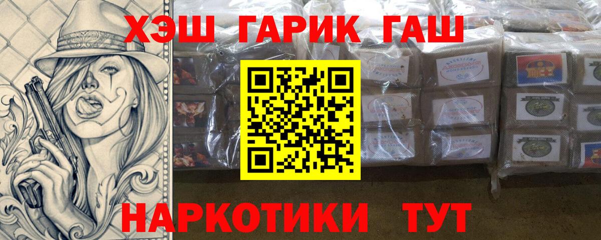 ГАШИШ Cannabis Реутов
