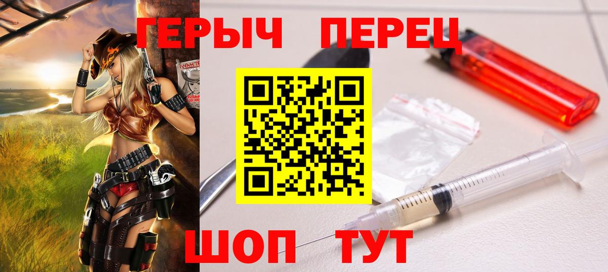 Реутов  ГЕРОИН VHQ  Вход с VPN 