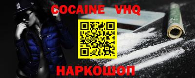 спайс Ставрополь