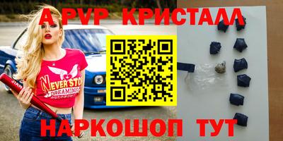 спайс Ставрополь