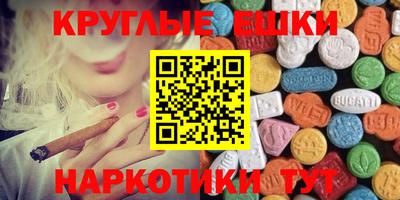спайс Ставрополь