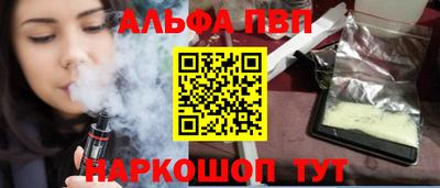 спайс Ставрополь