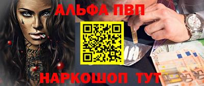 спайс Ставрополь