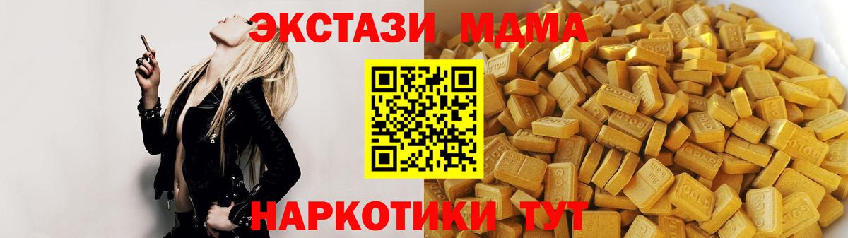 Реутов  MDMA Molly  МДМА кристаллы  Вход с VPN 