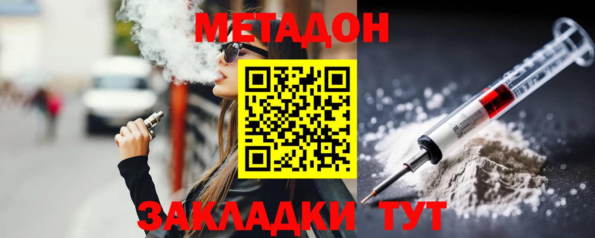Метадон белоснежный    ссылка  Реутов  Вход с VPN  МЕТАДОН белоснежный 