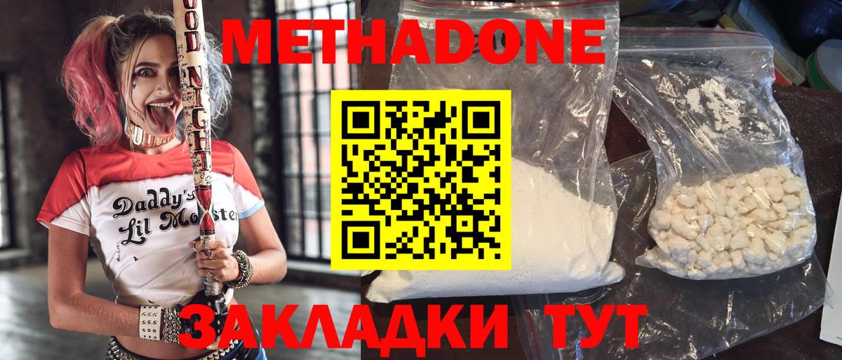 МЕТАДОН мёд Реутов