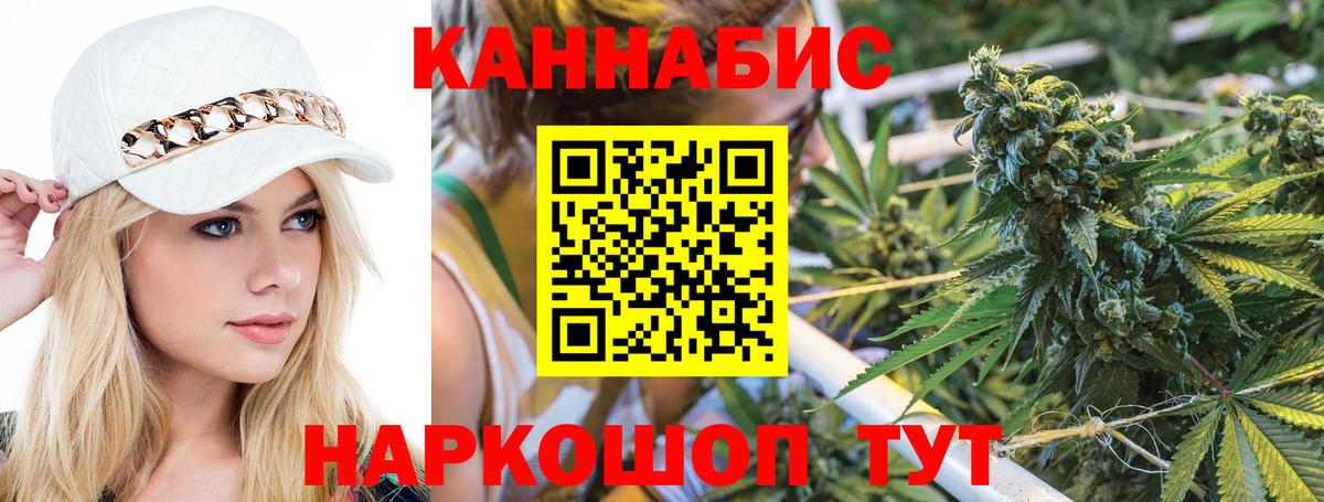 Конопля SATIVA & INDICA  Вход с VPN  Конопля MAZAR  Реутов  Канабис семена  Конопля OG Kush 